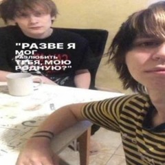madk1d - я пишу тебе сорян