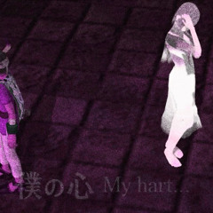 All in your headᶻ 𝗓 𐰁 .ᐟ +prod. ME Hart