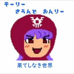 ドラゴンクエスト2序曲 Fc風 By みひ