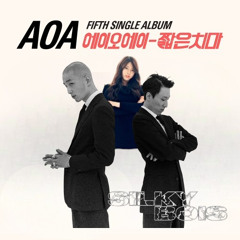 짧은 치마 (AOA) X Silky Bois (Silky Bois) (NAHC Remix)