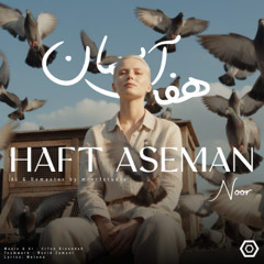هفت آسمان - نور | Haft Aseman - Noor