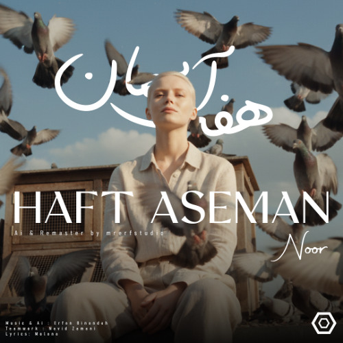 هفت آسمان - نور | Haft Aseman - Noor