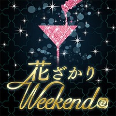 [Vocaloid & UTAU Cover] Hanazakari Weekend✿ (iM@S)
