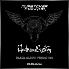 Electrosoul System - Black Album Promo Mix @ Pirate Station 03.03.23