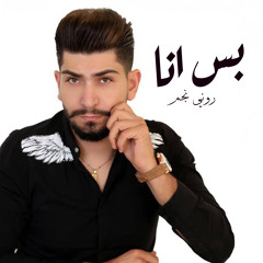 Bas Ana