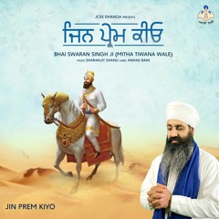 Jin Prem Kiyo Tin Hi Prabh Payo - Bhai Sawaran Singh Mitha Tiwana - Guru Gobind Singh Ji