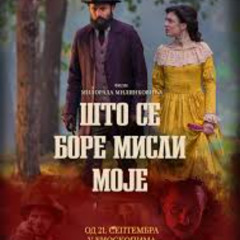 [Ceo Film] Sto se bore misli moje [2024] sa Prevodom HD