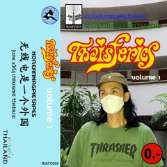 Thaisferics - Korean Magpie Tapes [RIAFC 055]