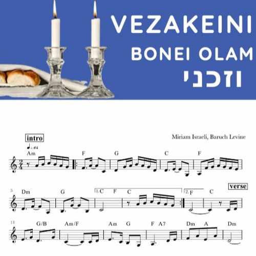 Stream Vezakeini (Bonei Olam) | וזכני | instrumental version by Jewish  Sheet Music | Listen online for free on SoundCloud