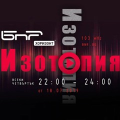 Изотопия #42: На север - по козина и пух