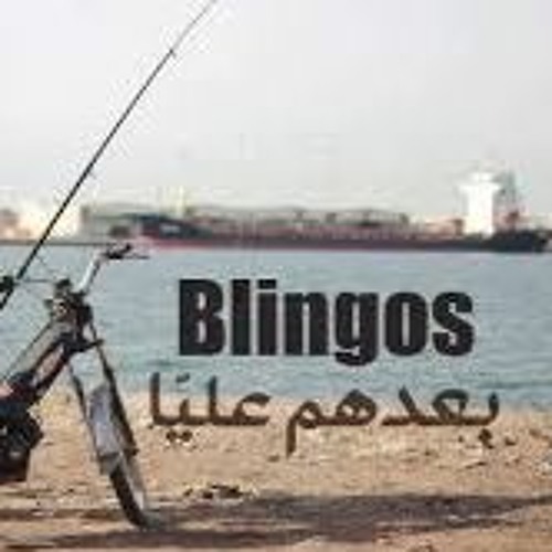 Blingos - Ba3edhom 3leya بعدهم عليا