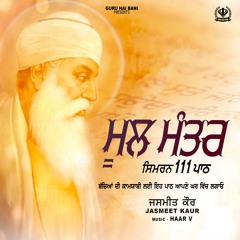 Mool Mantar Simran 111 path