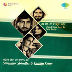 Surinder Shinda - Khamb Lake Ud Door Gaya (REMIX)
