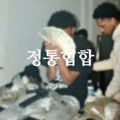 Betrue-정통힙합(prod.WhiteLIT beatz)