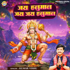 Jai Hanuman Jai Jai Hanuman