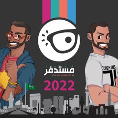 Mstdfr Show 2022