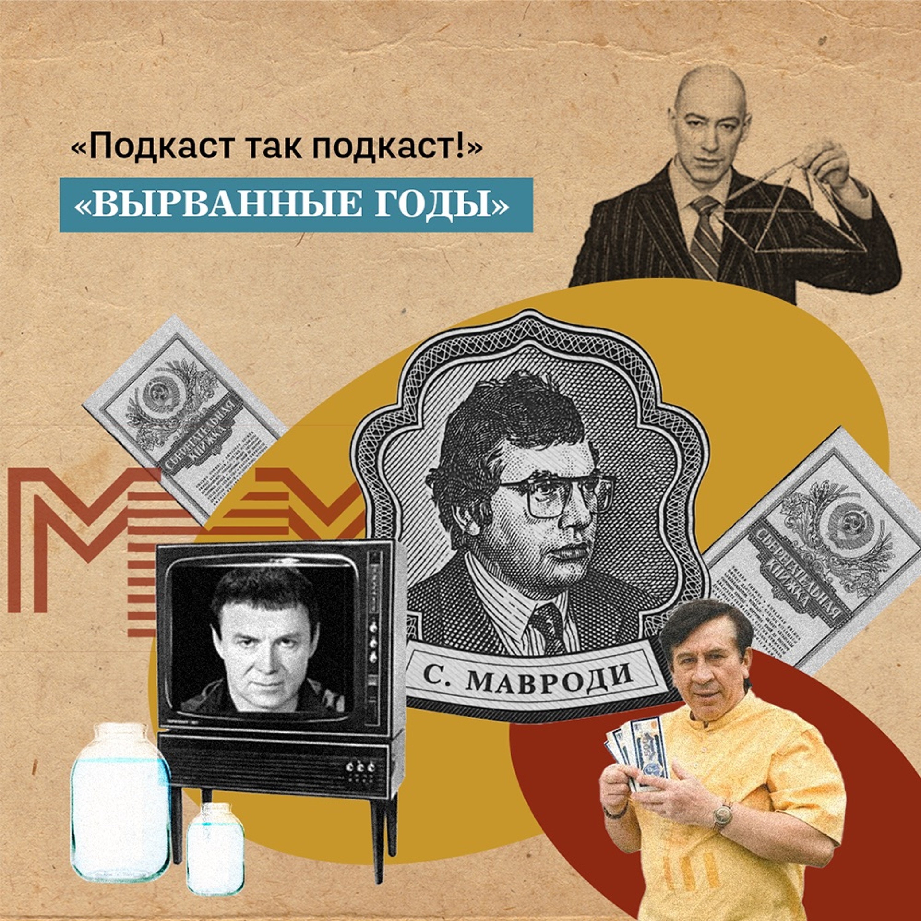 Вырванные годы. Смешные высказывания евреев. Стихи размышления. Как говорят в одессе имейте спокойно дышать. Вырванные годы.