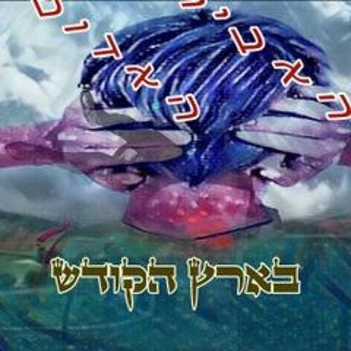 חצב של סוף הסתיו גירסה אלטרנטיבית עם חשמל