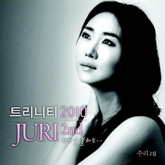 그 사랑이