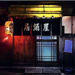 赤提灯depresie&M.B.Z泥無beats