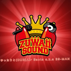 ゆったりと(DUB) /Jr Santa a.k.a 39-MAN