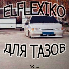 точки на панели +джугмейн178рус prod. percroller & varkis