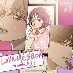 프로미스나인 -  Love Me Back - (작전명 순정 X 프로미스나인)