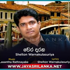 Wera Darana - Shelton Warnakulasuriya