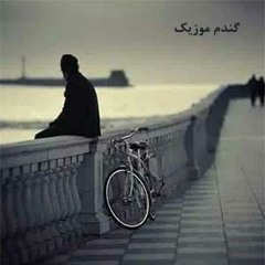 Raft Nadid Ke (Ali ahmadiani)