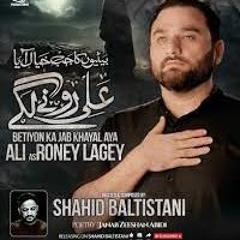 Ali (a.s) Roney Lagey  --  Shahid Baltistani  --  Shahadat e Mola Ali (a.s)  --  2024