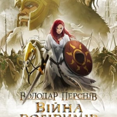 Володар перснів: Війна рогіримів 2024 онлайн безкоштовно з українськими субтитрами в HD