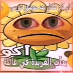 omg [prod. mud]