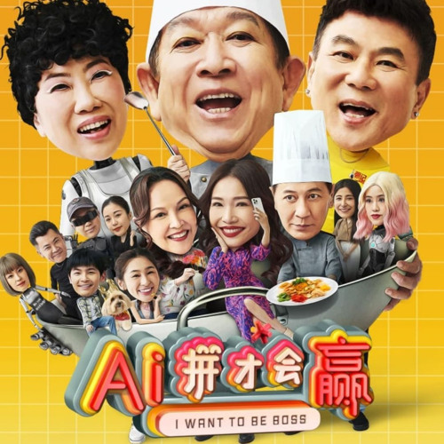 机器人搞笑心声 (Hokkien Version) [feat. Dawn Yeoh]