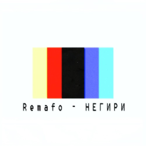 НЕГИРИ