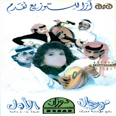 طلال مداح - علمتني - البوم مهرجان دوزان ( 1 )