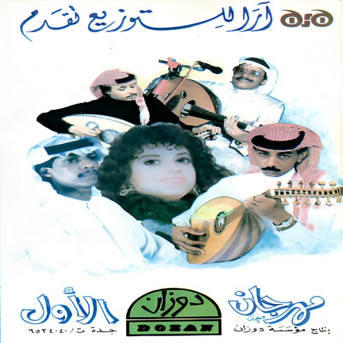 طلال مداح - علمتني - البوم مهرجان دوزان ( 1 )