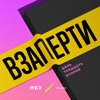 День 32-й. Предпобедное День 32-й. Предпобедное