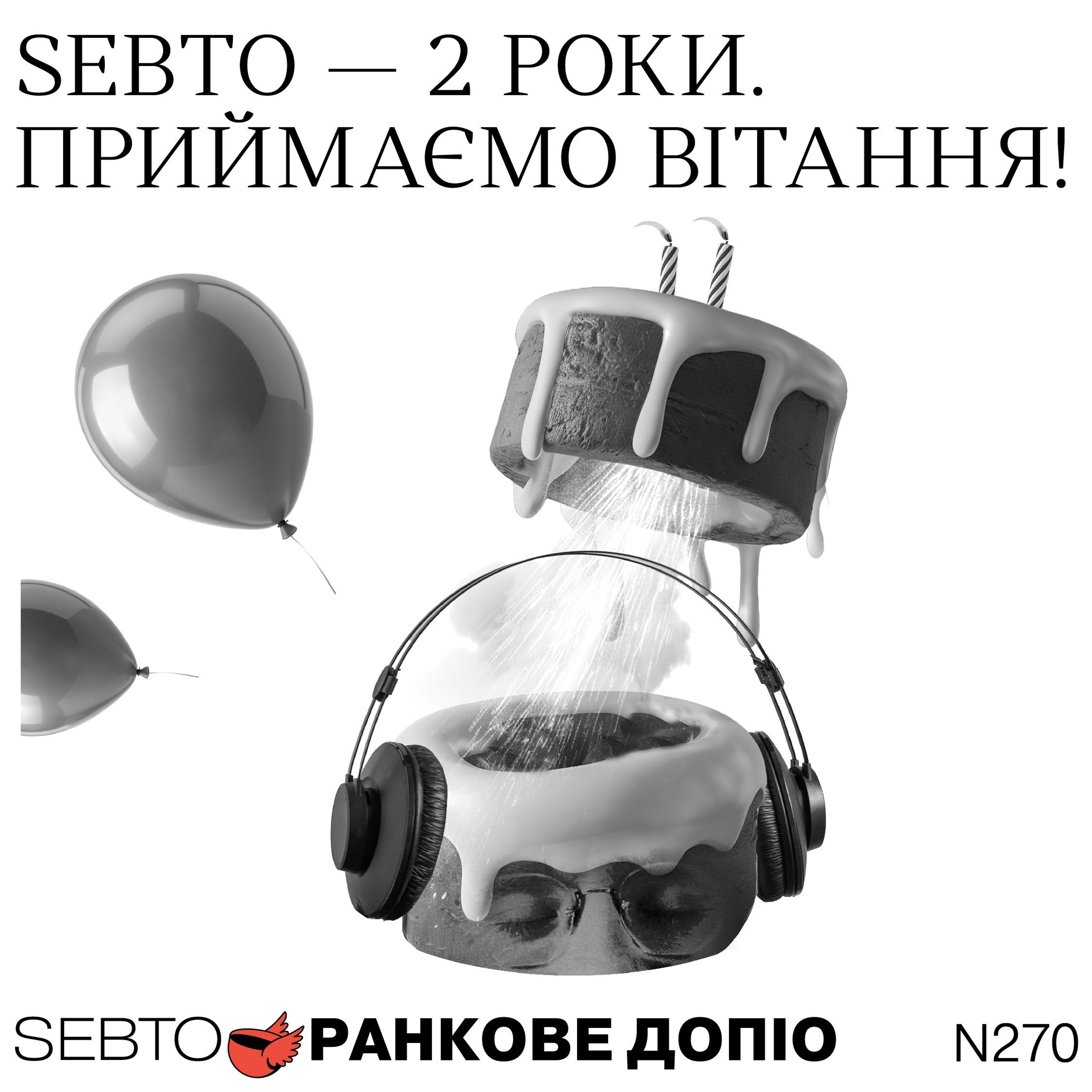 Ранкове допіо