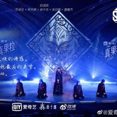 Wings Of Love/Bướm đuôi yến - Youth With You 3