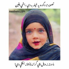 Fayaz_Kheshgi_song_Riwaj(128k)