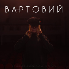 Інтро