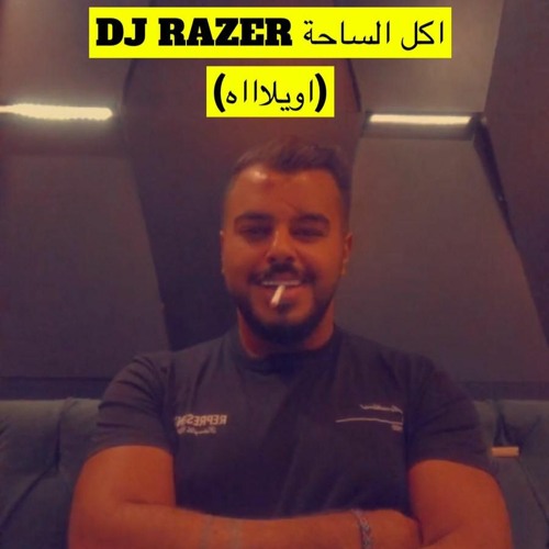 كل ساعة -غيث صباح DJ RAZER BPM [110]
