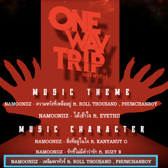 Roll Thou$and - เหลิมพาทัวร์ ft.PhumchanBoy (Prod. by NAMOONIIZ) | OST.ONE WAY TRIP【Official Audio】