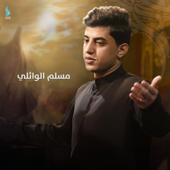من الشام اجيناكم