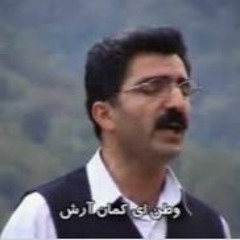 تصنیف وَطِن محمود شریفی(مازندرانی)