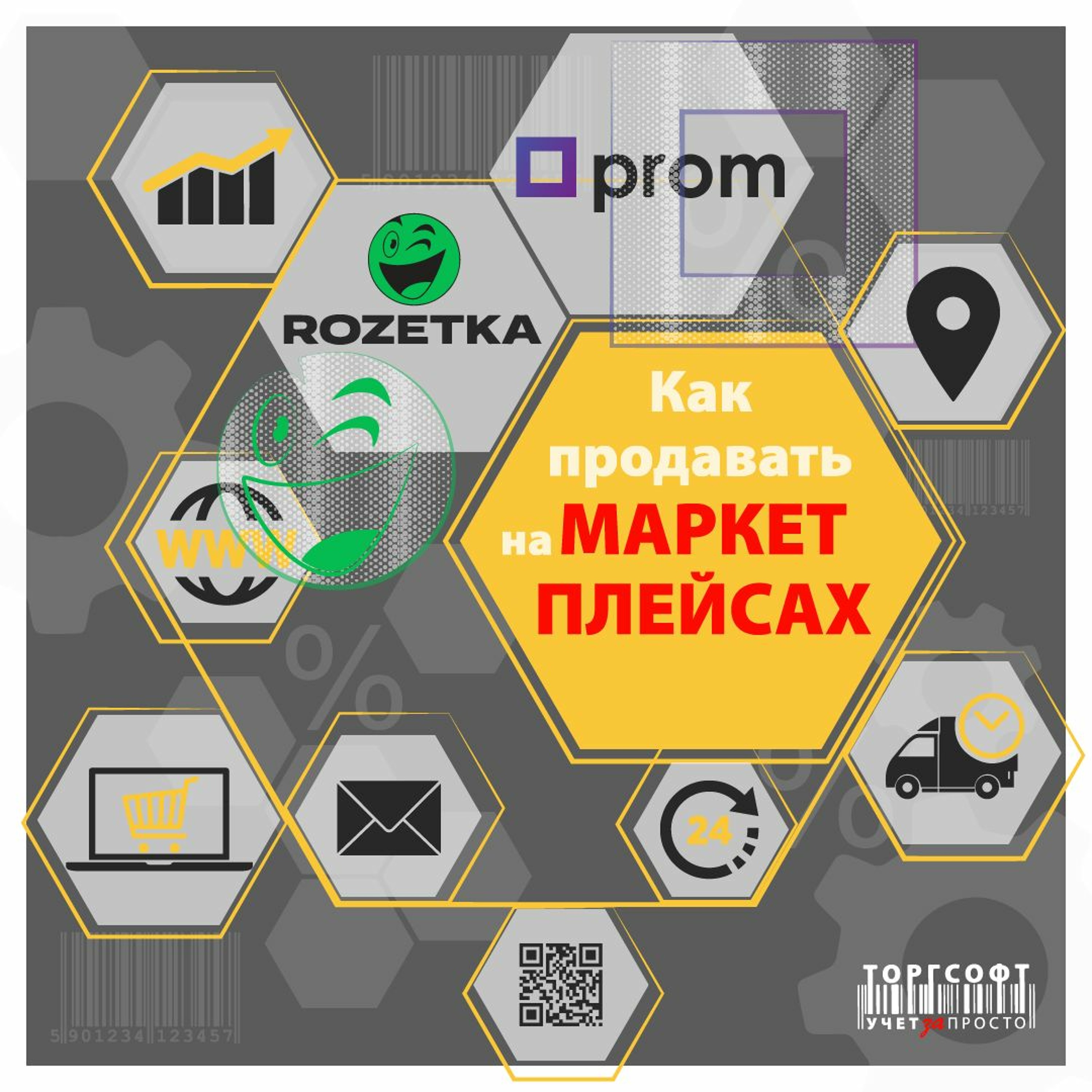 Продаємо на маркетплейсах episode artwork