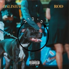 סיבוב (feat. La R.O.D)