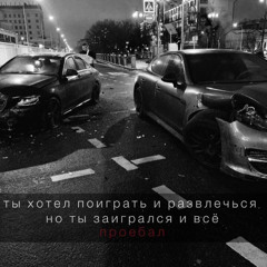 голодный