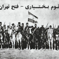 Kor Kelash Be Dast کر کلاش به دست