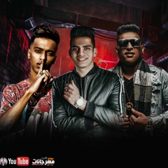 مهرجان ناوي ع الموت - احمد نافع و محمد ميدو - كلمات محمد غباشي - توزيع ابو عبير